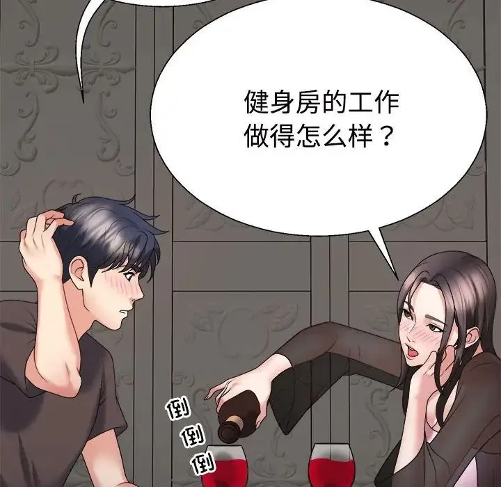 不同寻常的爱 - 第10話 - page 128