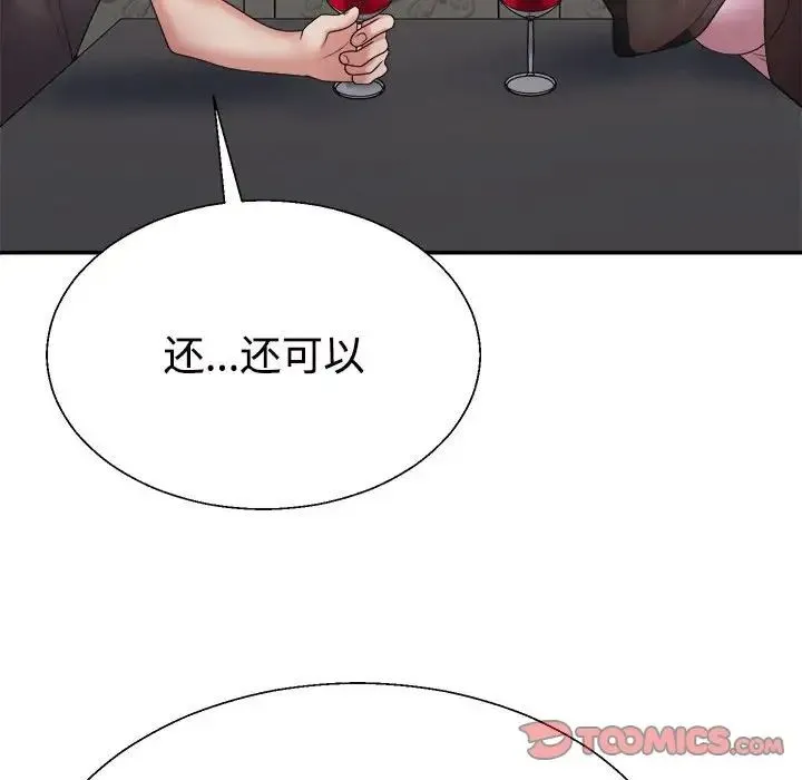 不同寻常的爱 - 第10話 - page 129