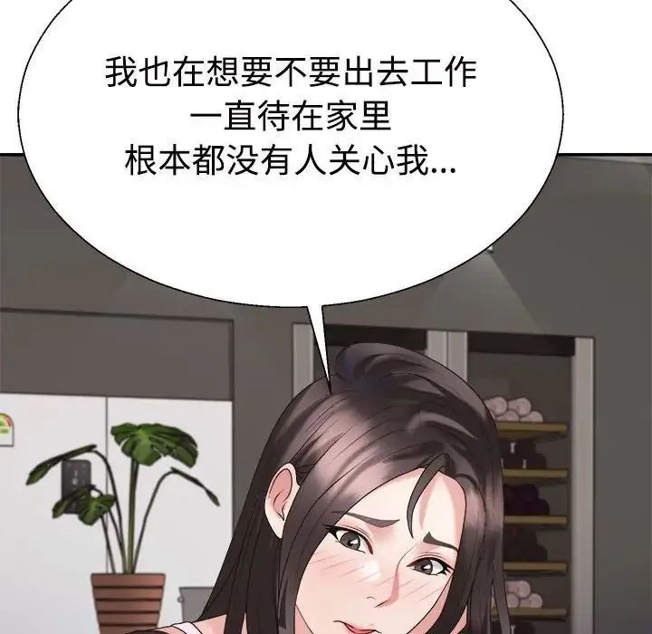 不同寻常的爱 - 第10話 - page 130