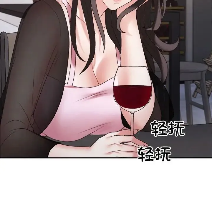 不同寻常的爱 - 第10話 - page 131