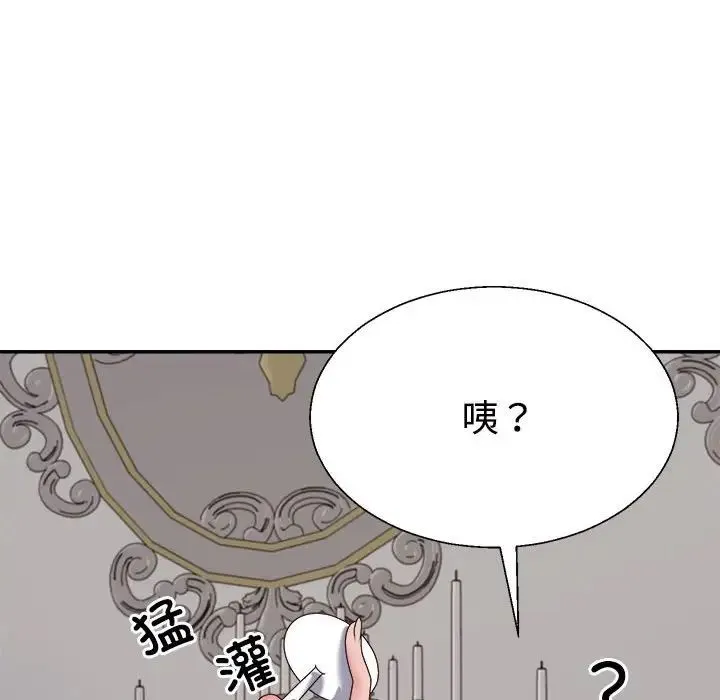 不同寻常的爱 - 第10話 - page 132