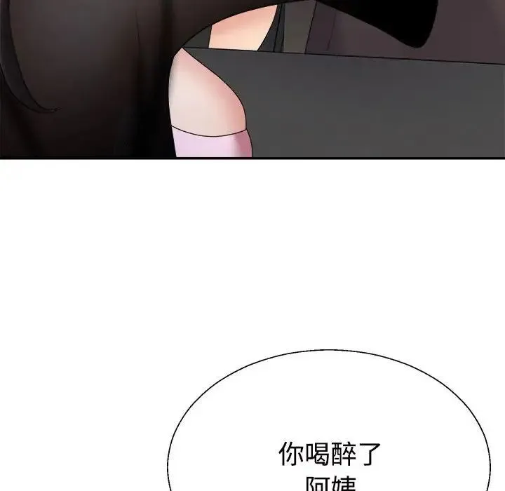 不同寻常的爱 - 第10話 - page 134