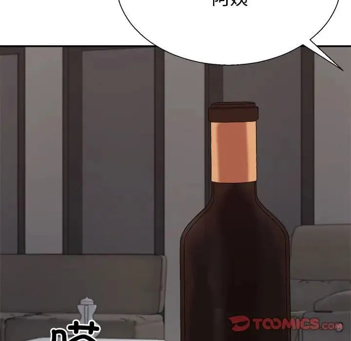 不同寻常的爱 - 第10話 - page 135