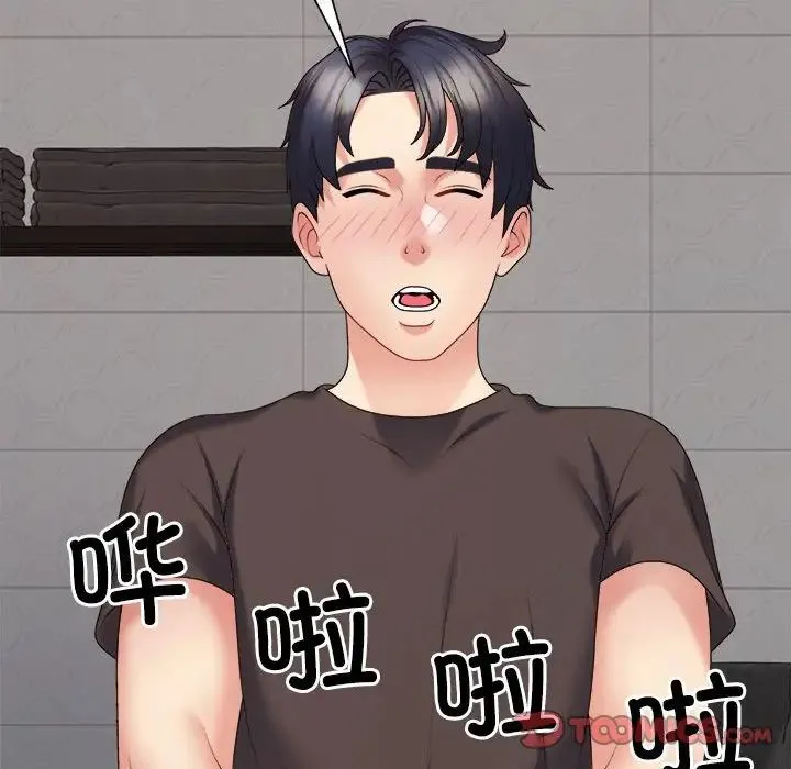 不同寻常的爱 - 第10話 - page 147
