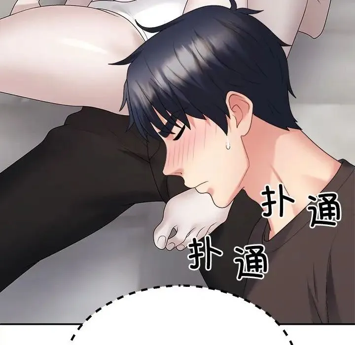 不同寻常的爱 - 第10話 - page 150