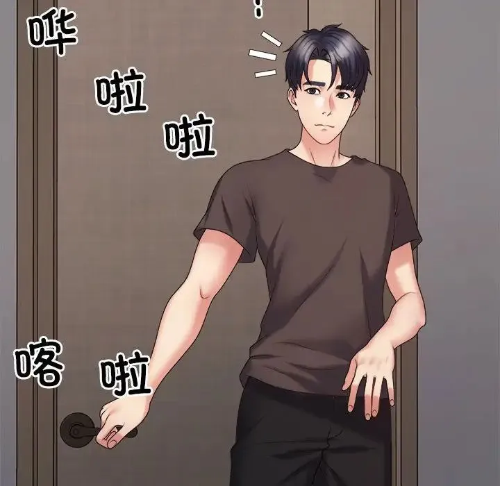 不同寻常的爱 - 第10話 - page 152