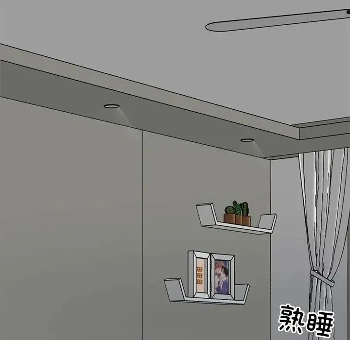 不同寻常的爱 - 第10話 - page 154