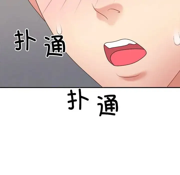 不同寻常的爱 - 第10話 - page 163