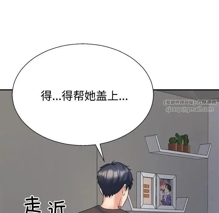 不同寻常的爱 - 第10話 - page 164