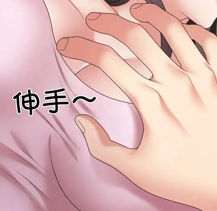 不同寻常的爱 - 第10話 - page 167