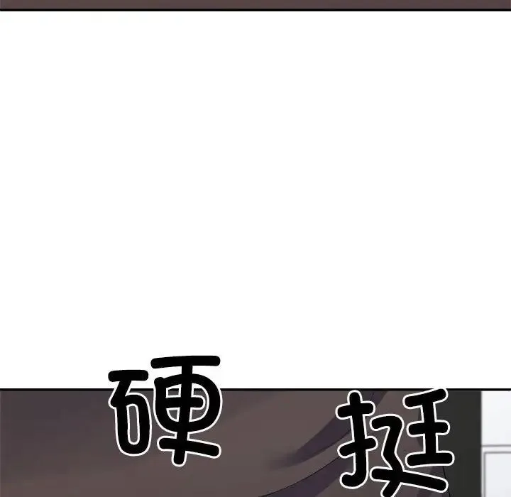 不同寻常的爱 - 第10話 - page 173