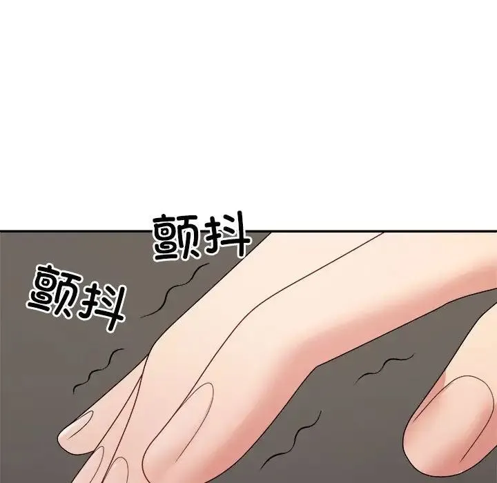 不同寻常的爱 - 第10話 - page 176