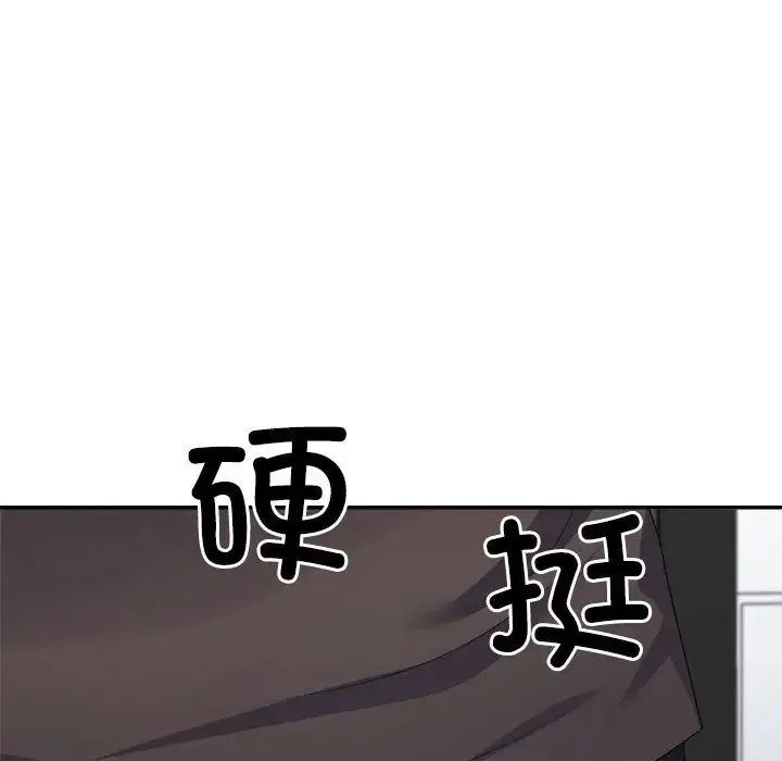 不同寻常的爱 - 第11話 - page 9