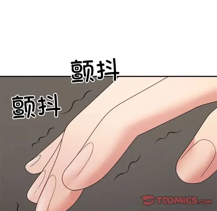 不同寻常的爱 - 第11話 - page 12