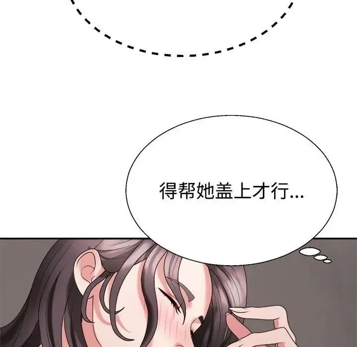 不同寻常的爱 - 第11話 - page 19