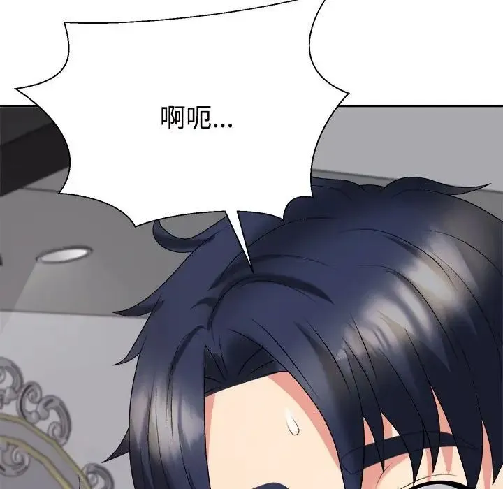 不同寻常的爱 - 第11話 - page 27