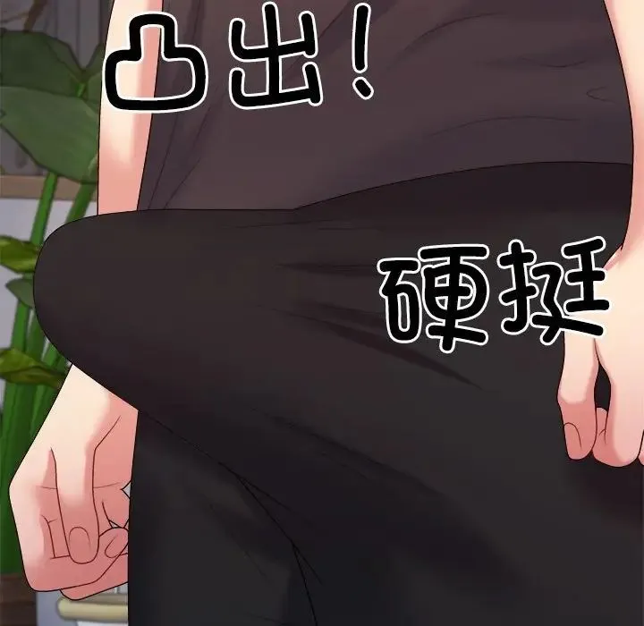 不同寻常的爱 - 第11話 - page 30