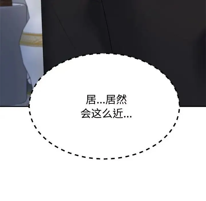 不同寻常的爱 - 第11話 - page 31