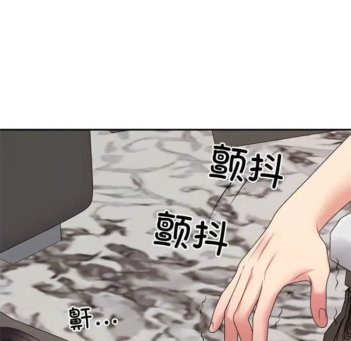 不同寻常的爱 - 第11話 - page 32