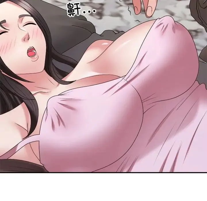 不同寻常的爱 - 第11話 - page 33