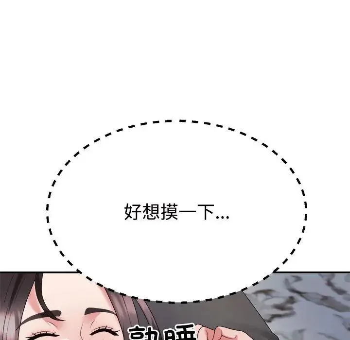不同寻常的爱 - 第11話 - page 34