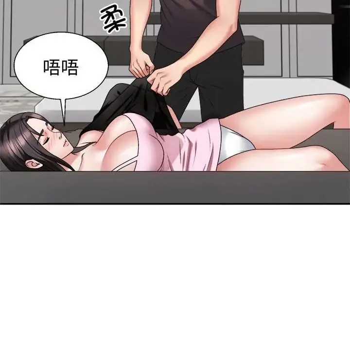 不同寻常的爱 - 第11話 - page 38