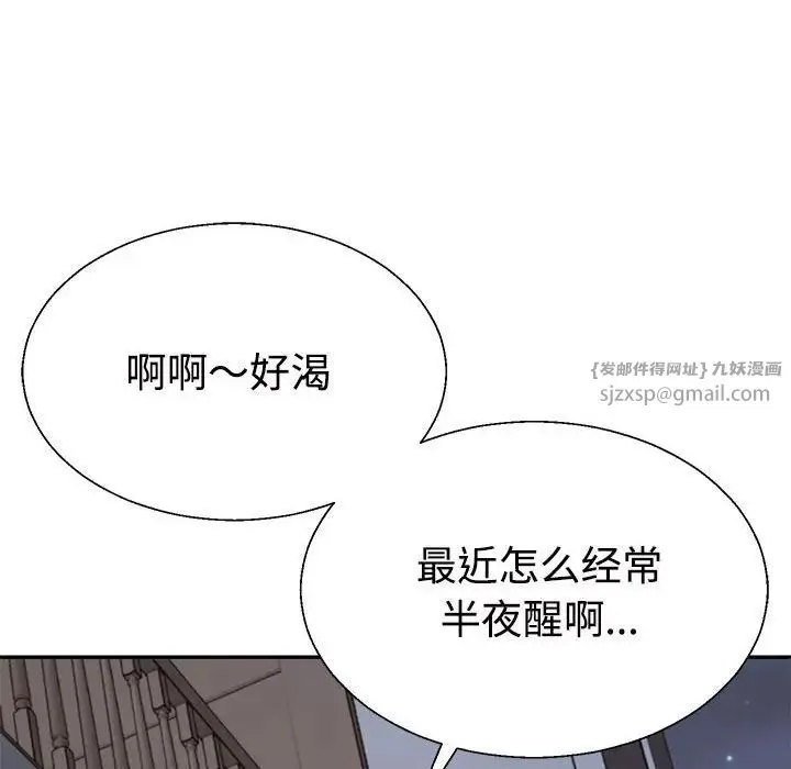 不同寻常的爱 - 第11話 - page 41