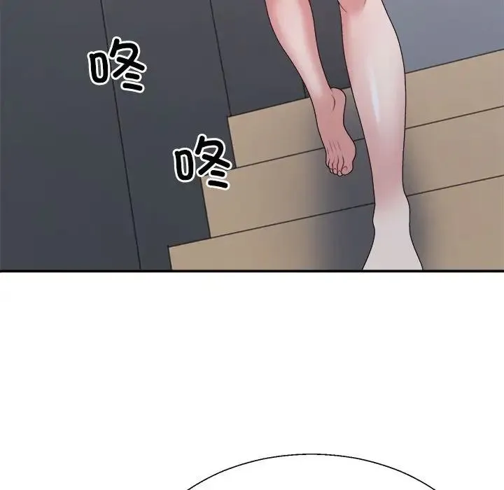 不同寻常的爱 - 第11話 - page 43
