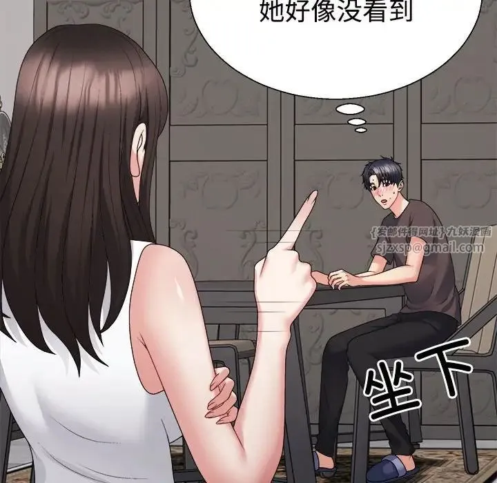 不同寻常的爱 - 第11話 - page 49