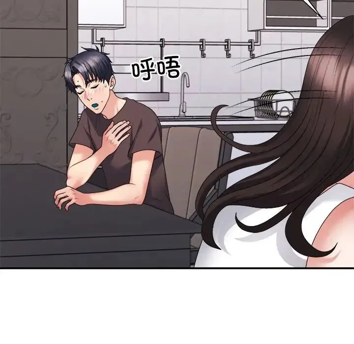不同寻常的爱 - 第11話 - page 56