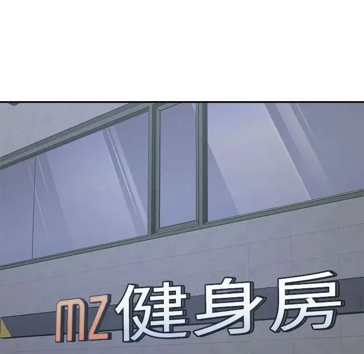 不同寻常的爱 - 第11話 - page 59