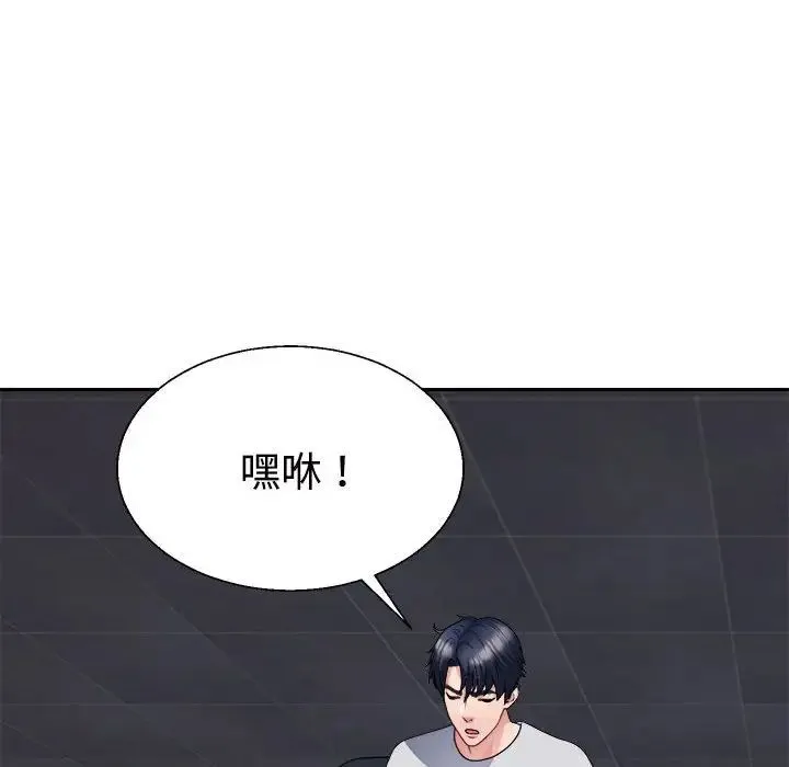 不同寻常的爱 - 第11話 - page 61