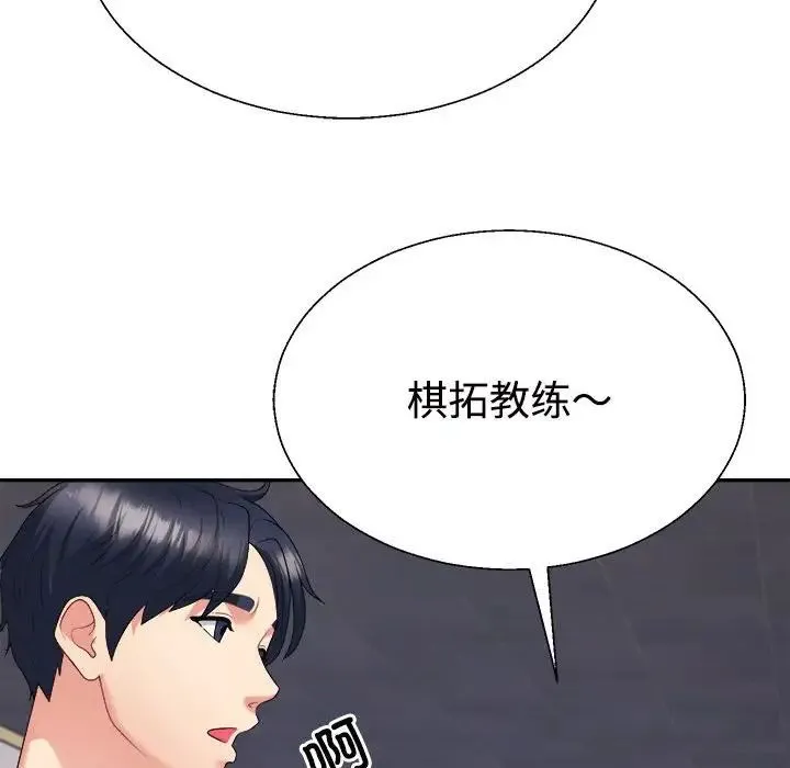 不同寻常的爱 - 第11話 - page 66