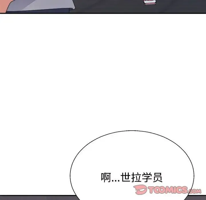 不同寻常的爱 - 第11話 - page 68