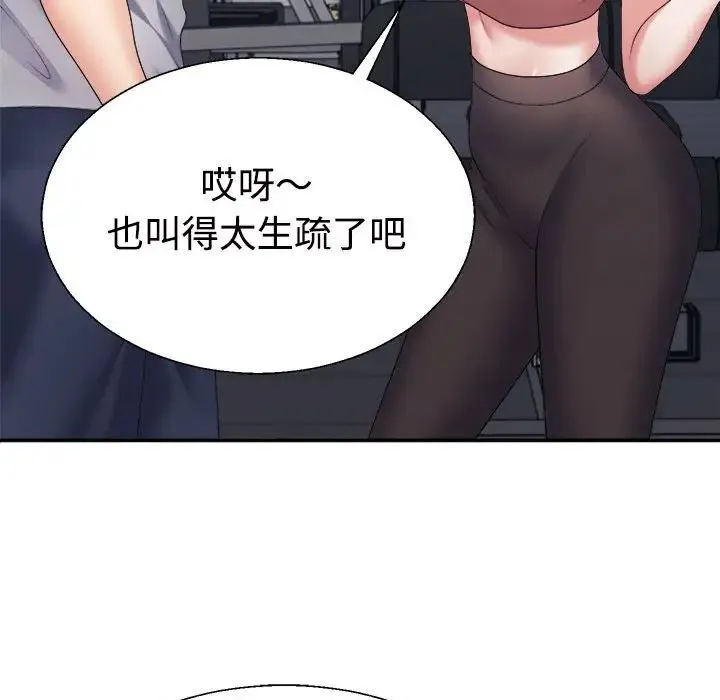 不同寻常的爱 - 第11話 - page 70