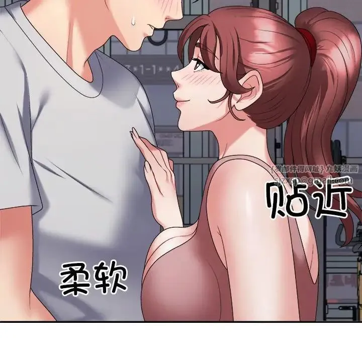 不同寻常的爱 - 第11話 - page 72
