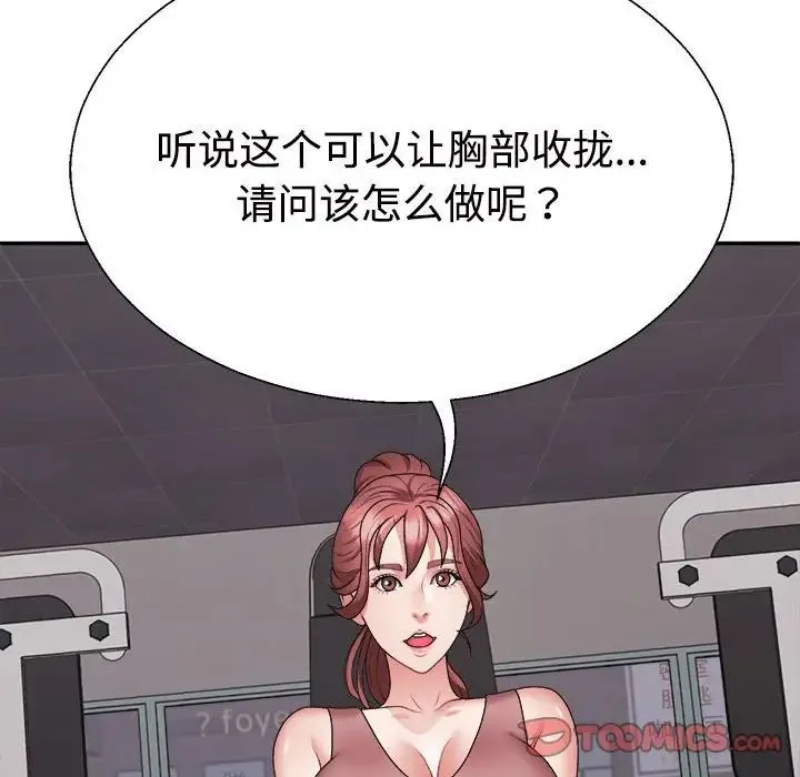不同寻常的爱 - 第11話 - page 76