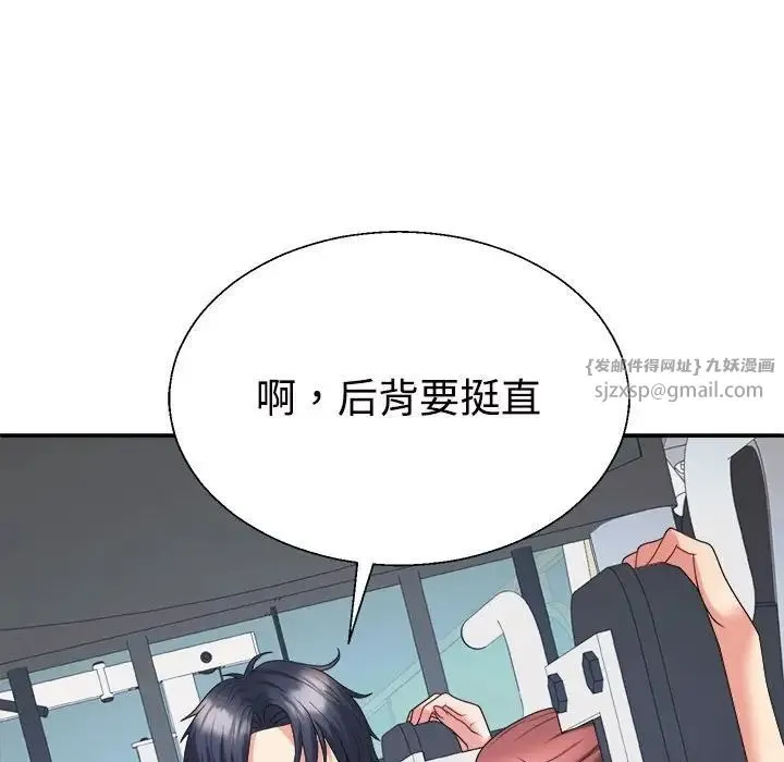 不同寻常的爱 - 第11話 - page 78