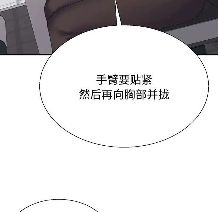 不同寻常的爱 - 第11話 - page 80