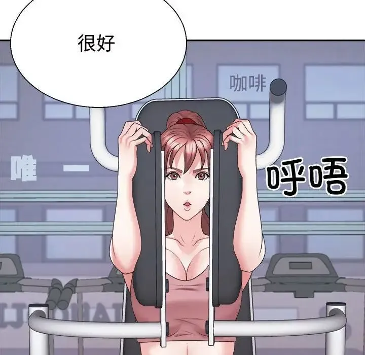 不同寻常的爱 - 第11話 - page 81