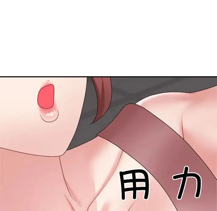 不同寻常的爱 - 第11話 - page 83