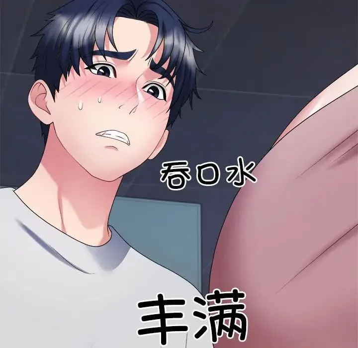 不同寻常的爱 - 第11話 - page 86