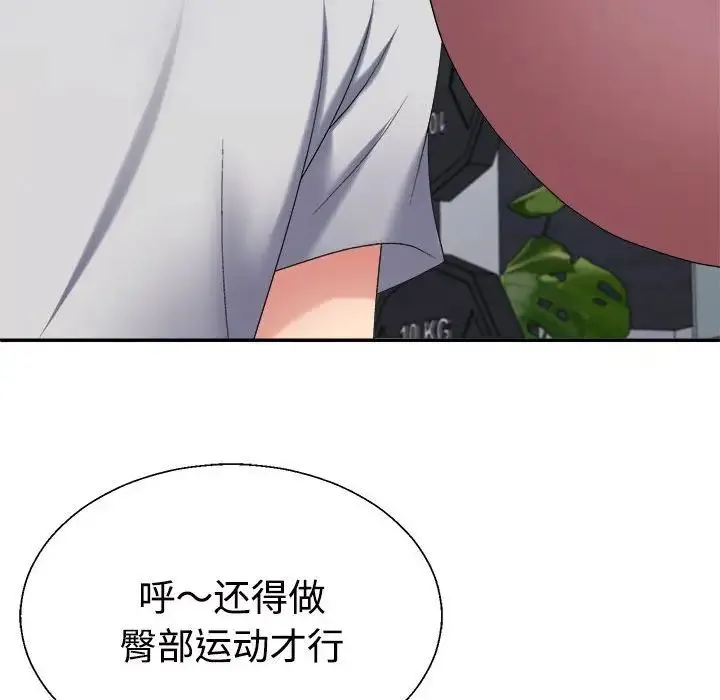 不同寻常的爱 - 第11話 - page 87