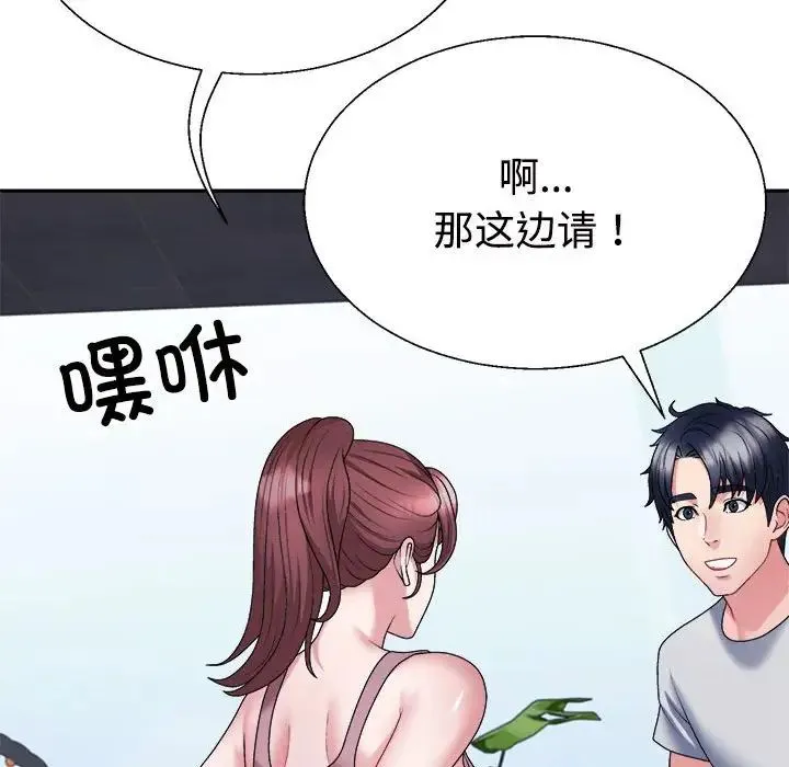 不同寻常的爱 - 第11話 - page 88