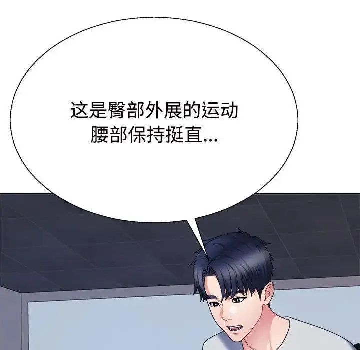 不同寻常的爱 - 第11話 - page 90