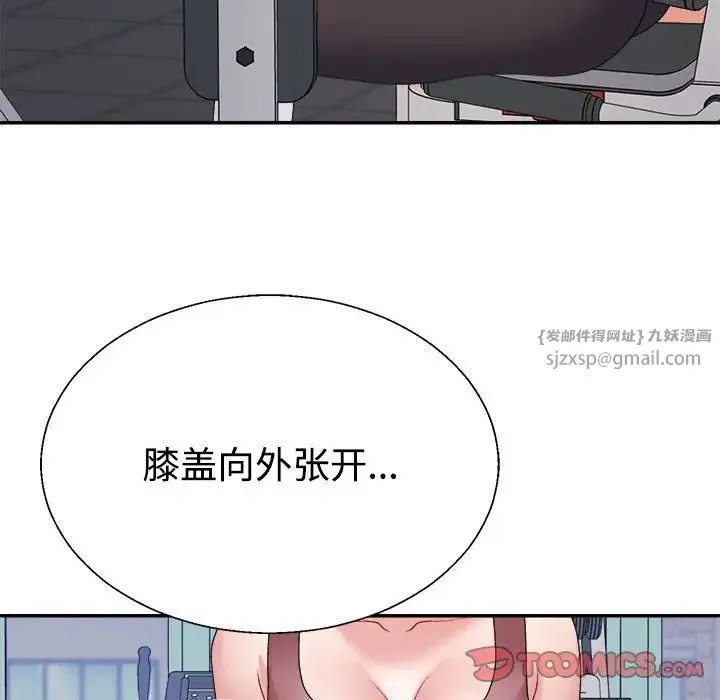 不同寻常的爱 - 第11話 - page 92
