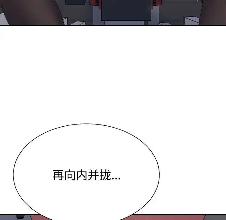 不同寻常的爱 - 第11話 - page 94