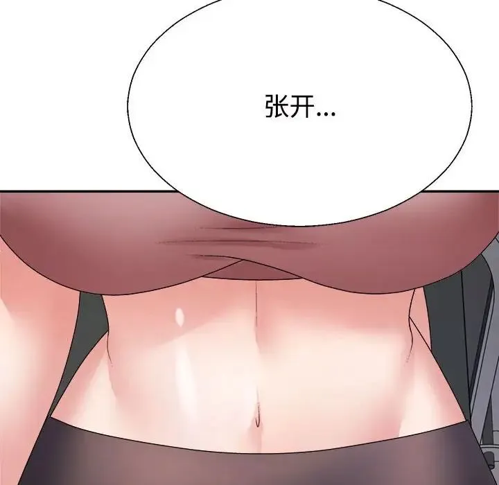 不同寻常的爱 - 第11話 - page 97