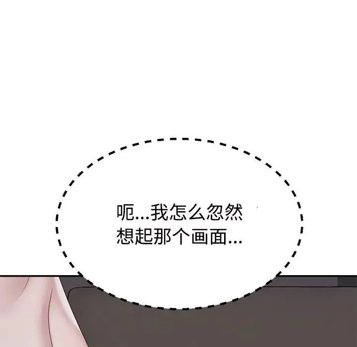 不同寻常的爱 - 第11話 - page 99