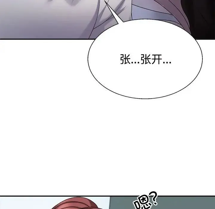 不同寻常的爱 - 第11話 - page 106